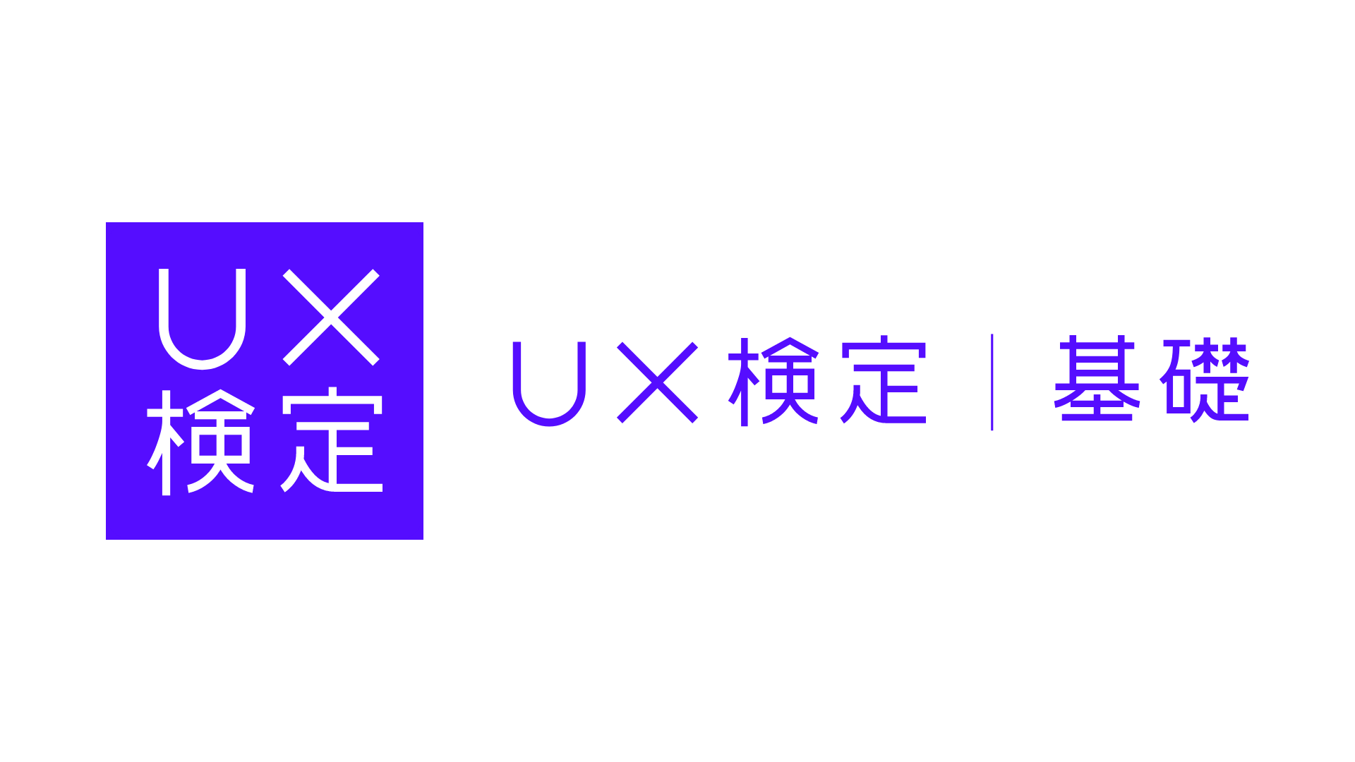 UX検定基礎　学習推奨図書　4冊セット UX検定基礎 学習推奨図書 4冊セット Amazon.co.jp: UX検定 対策問題