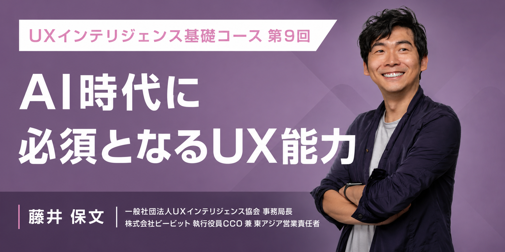 UX検定（基礎） | UXインテリジェンス協会